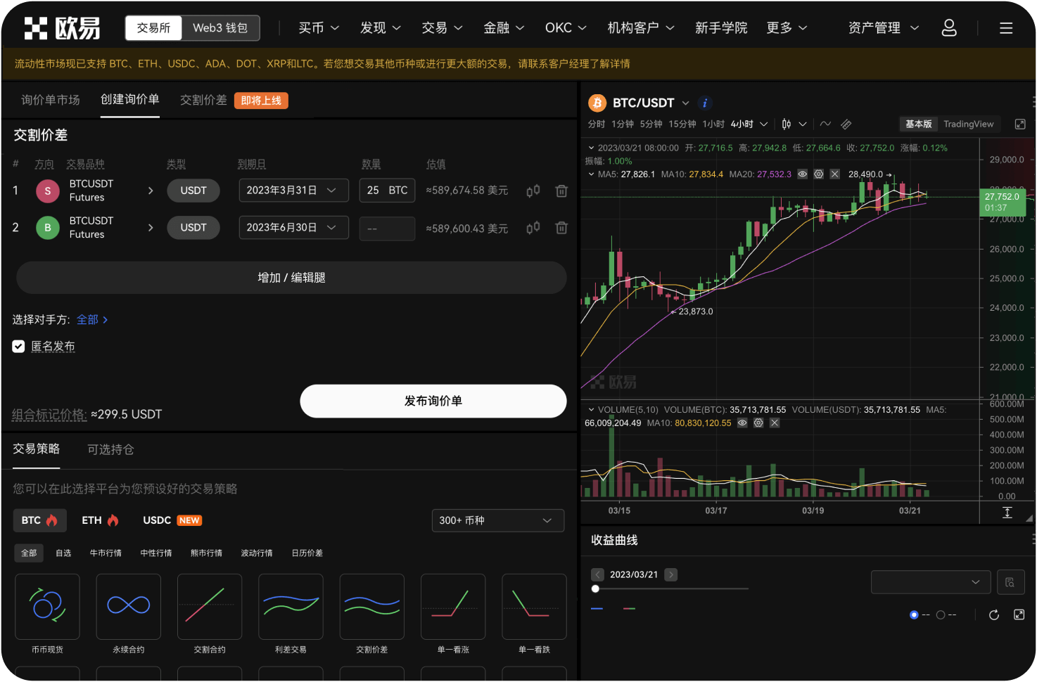 安币生态支持跨链互换吗
